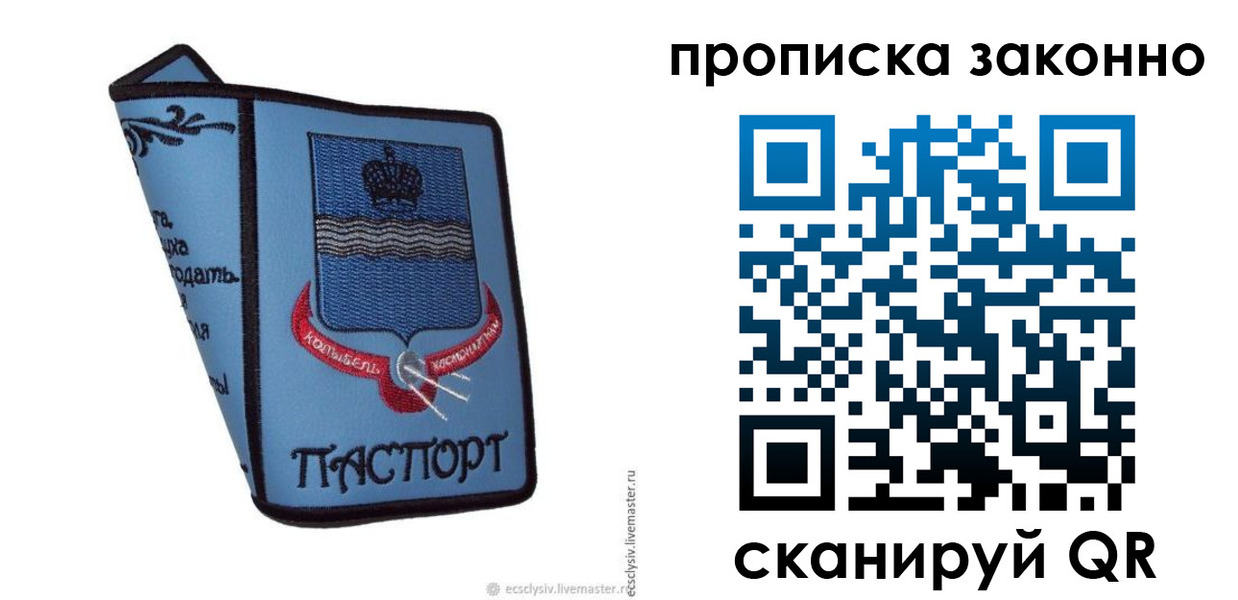регистрация для дет. сада в Сысерти