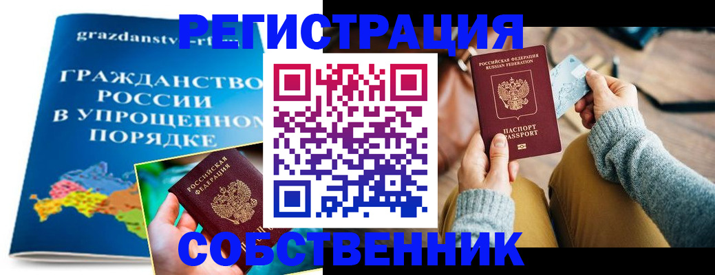 прописка штамп в Сысерти