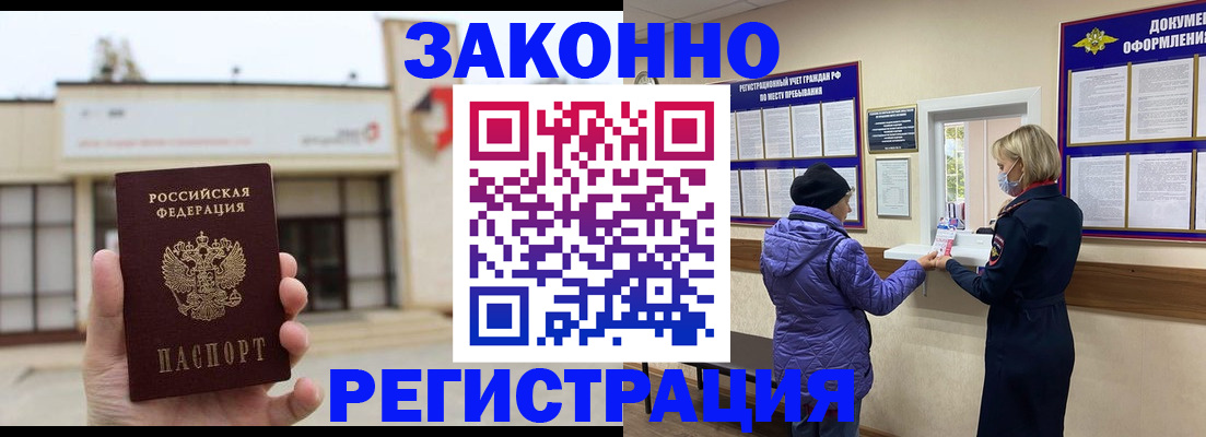 временная регистрация недорого в Сысерти