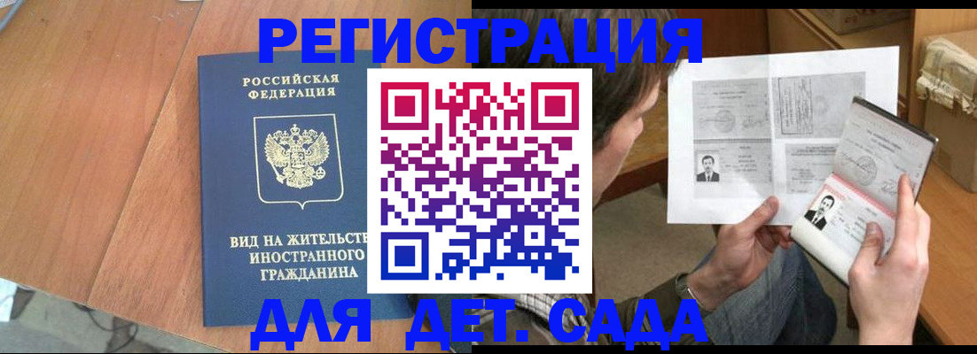 регистрация для школы в Сысерти