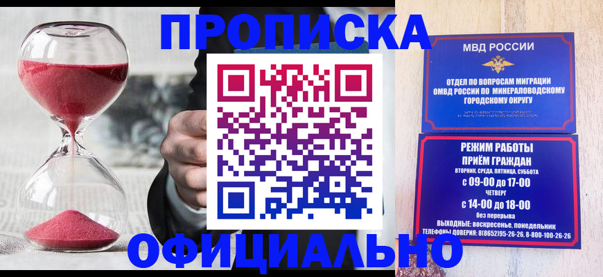 временная регистрация для школы в Сысерти