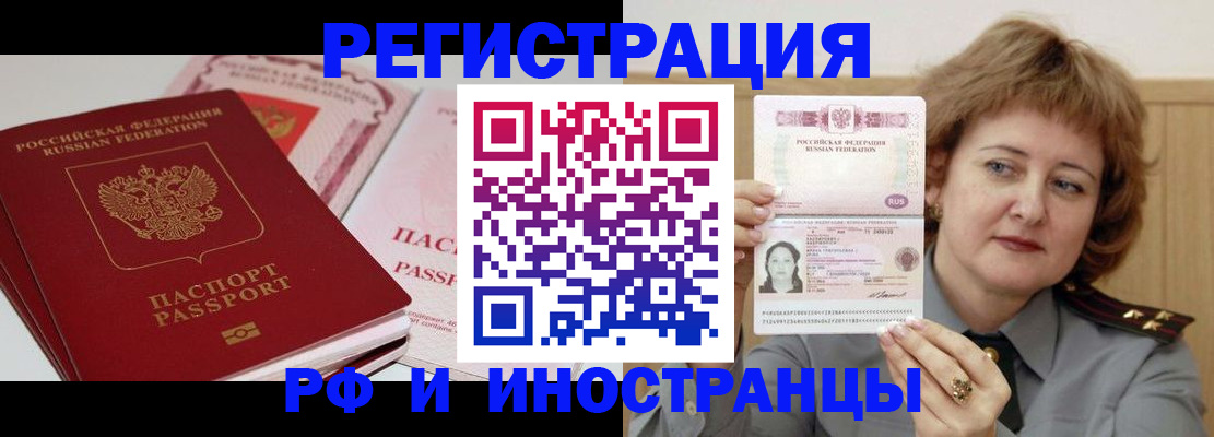 временная регистрация поиск в Сысерти