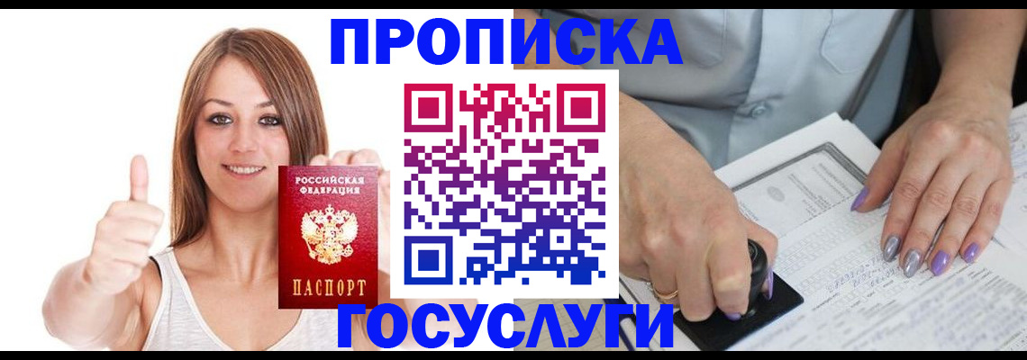 временная регистрация собственник в Сысерти