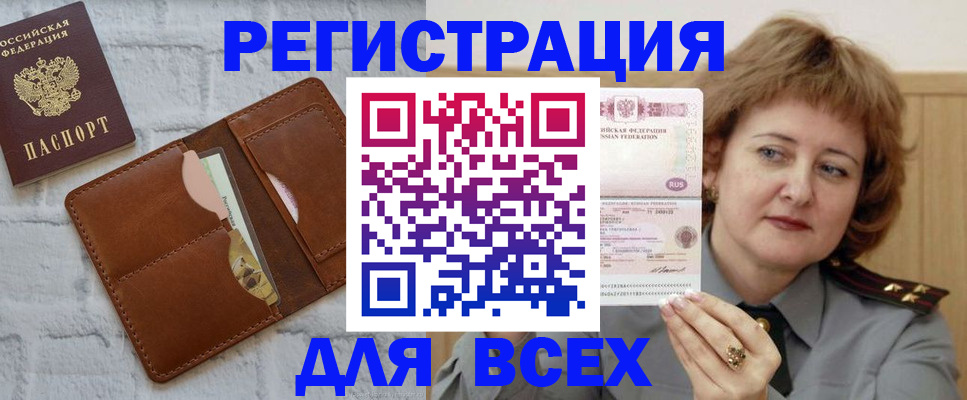 временная регистрация 2025 в Сысерти