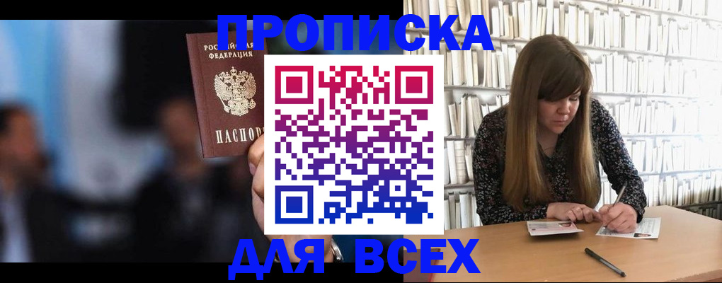 прописка законно в Сысерти