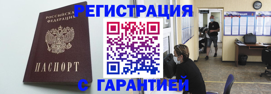 временная регистрация недорого в Сысерти